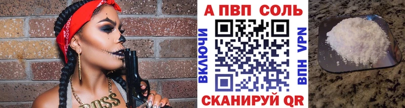 Купить Сердобск Alpha PVP Соль