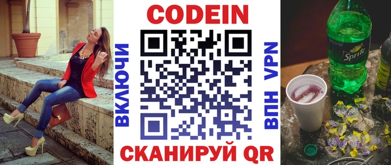 Кодеиновый сироп Lean Purple Drank  Купить  Сердобск 
