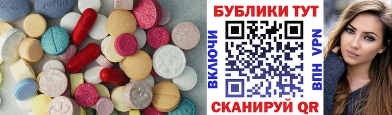 Купить где  Сердобск  ЭКСТАЗИ таблы 