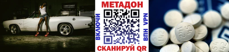 МЕТАДОН белоснежный  Купить закладки  Сердобск 
