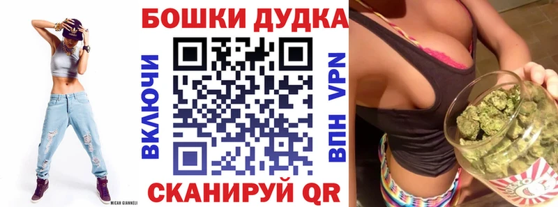 Бошки Шишки конопля  Купить где  Сердобск 
